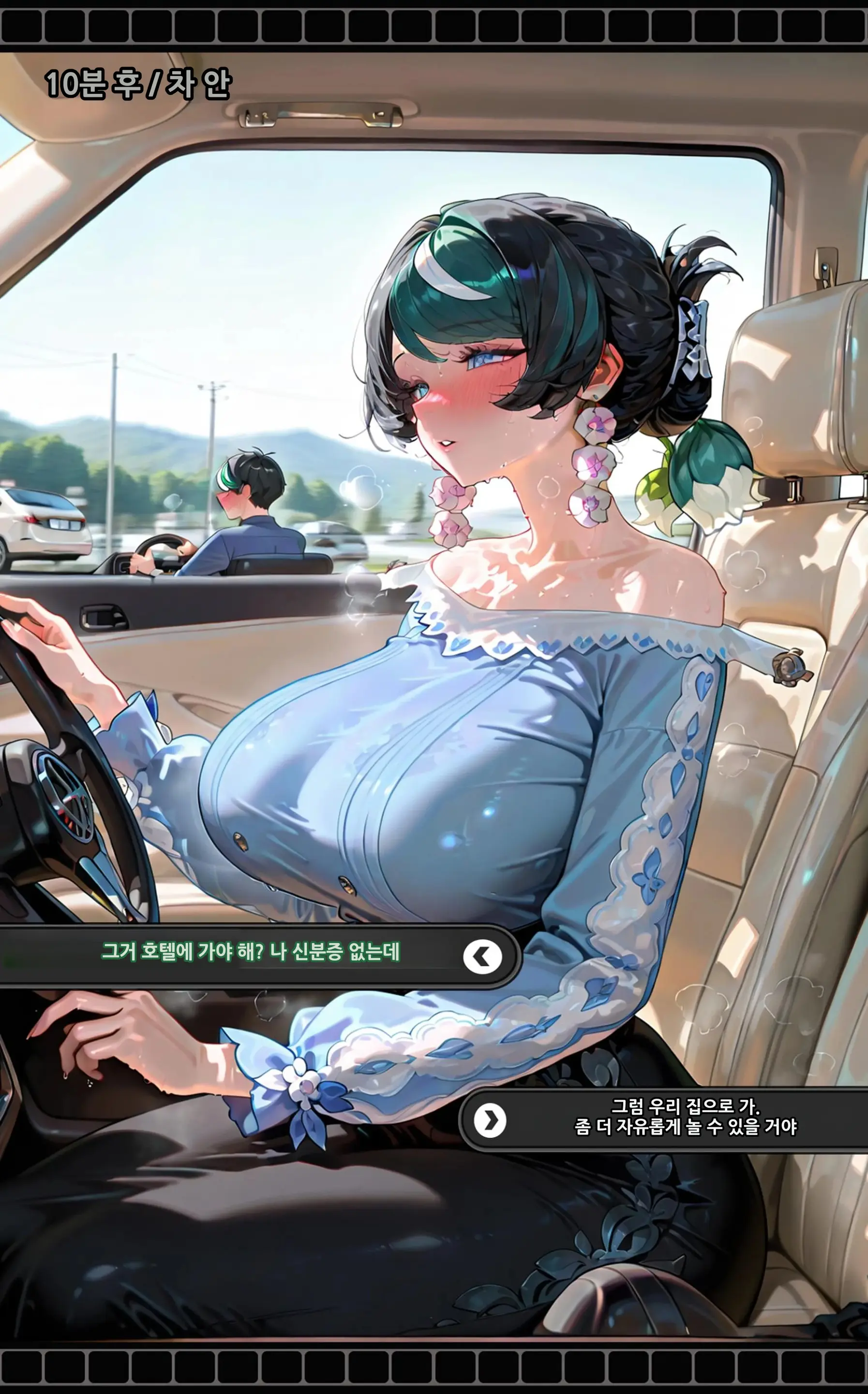 《젠레스 존 에로》 1장